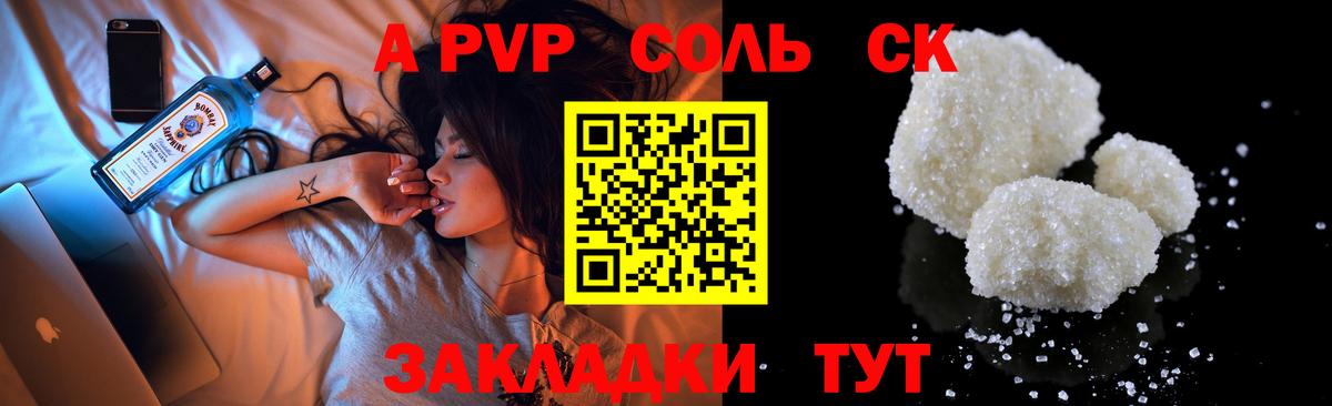Alfa_PVP мука Кингисепп
