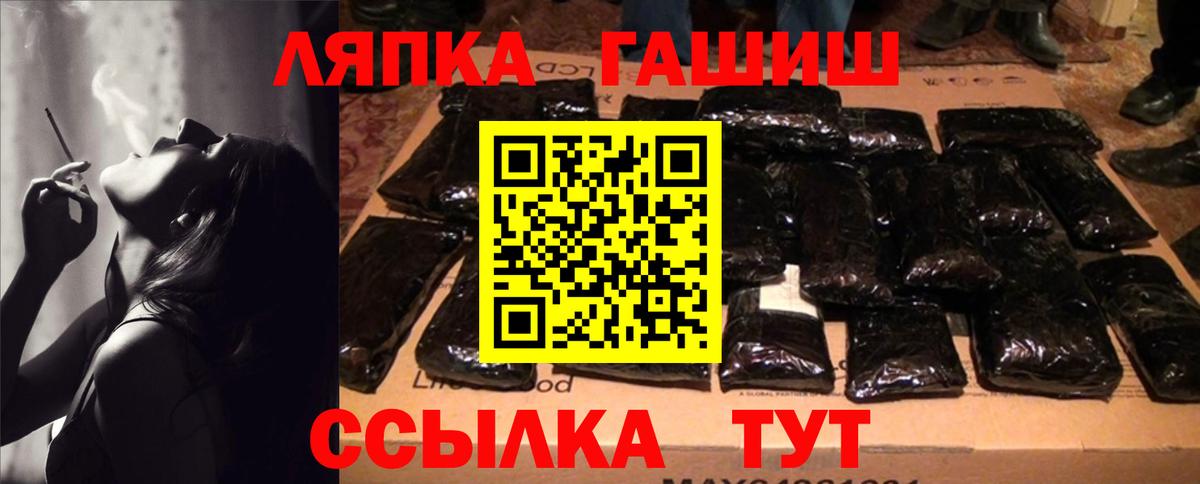 Гашиш  Вход с VPN  Кингисепп  ГАШ гарик  ГАШ 40% ТГК 