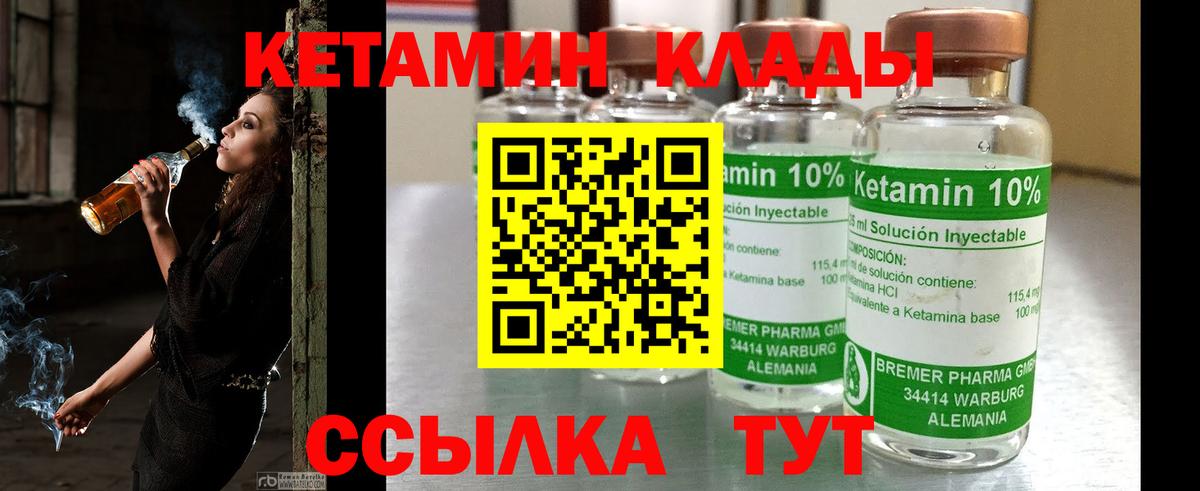 Кингисепп  КЕТАМИН VHQ  КЕТАМИН VHQ  Вход с VPN 
