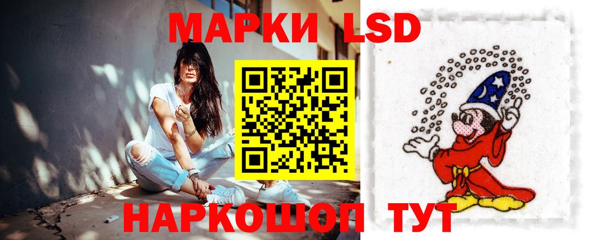 LSD-25 экстази кислота  Вход с VPN  Кингисепп  LSD-25 экстази кислота 