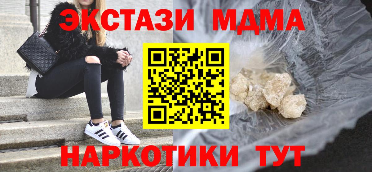 МДМА crystal  Вход с VPN  МДМА crystal  Кингисепп 