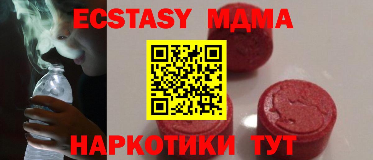 МДМА VHQ Кингисепп