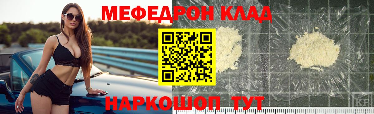 Меф мяу мяу мука Кингисепп
