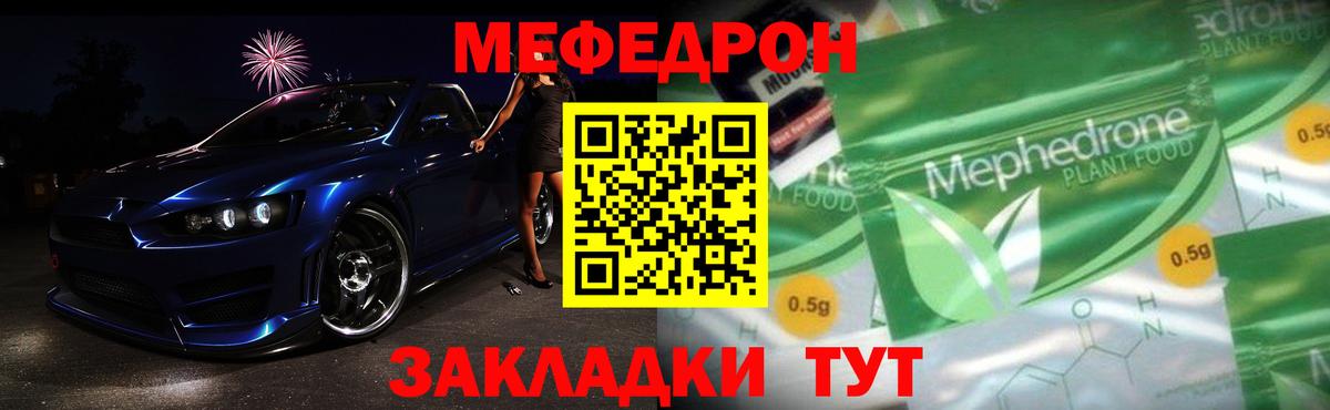Кингисепп  МЯУ-МЯУ VHQ  МЕФ  МЕФ  Вход с VPN  МЯУ-МЯУ мяу мяу 