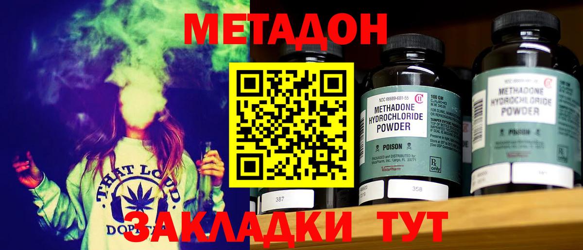 Кингисепп  МЕТАДОН белоснежный  Вход с VPN 