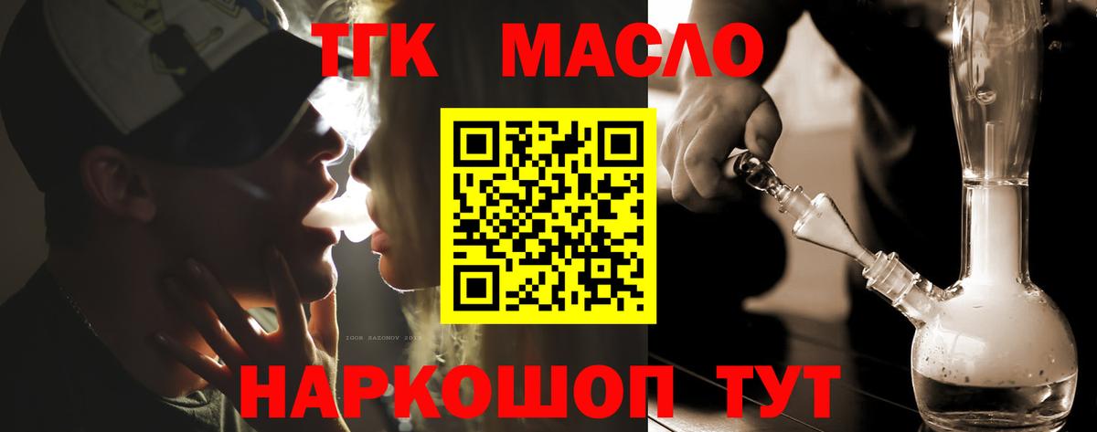наркотики  Вход с VPN  Кингисепп  Дистиллят ТГК Wax 