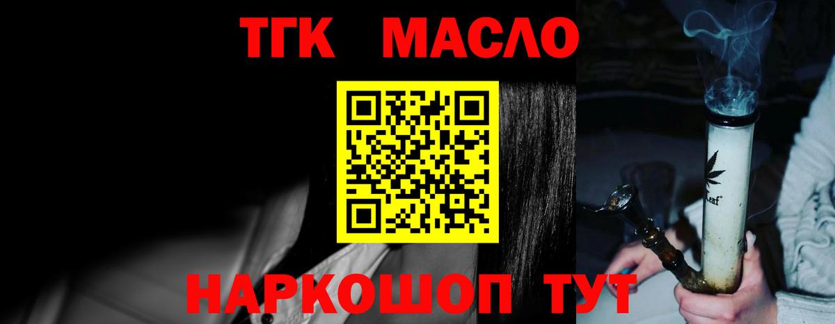 Дистиллят ТГК концентрат Кингисепп